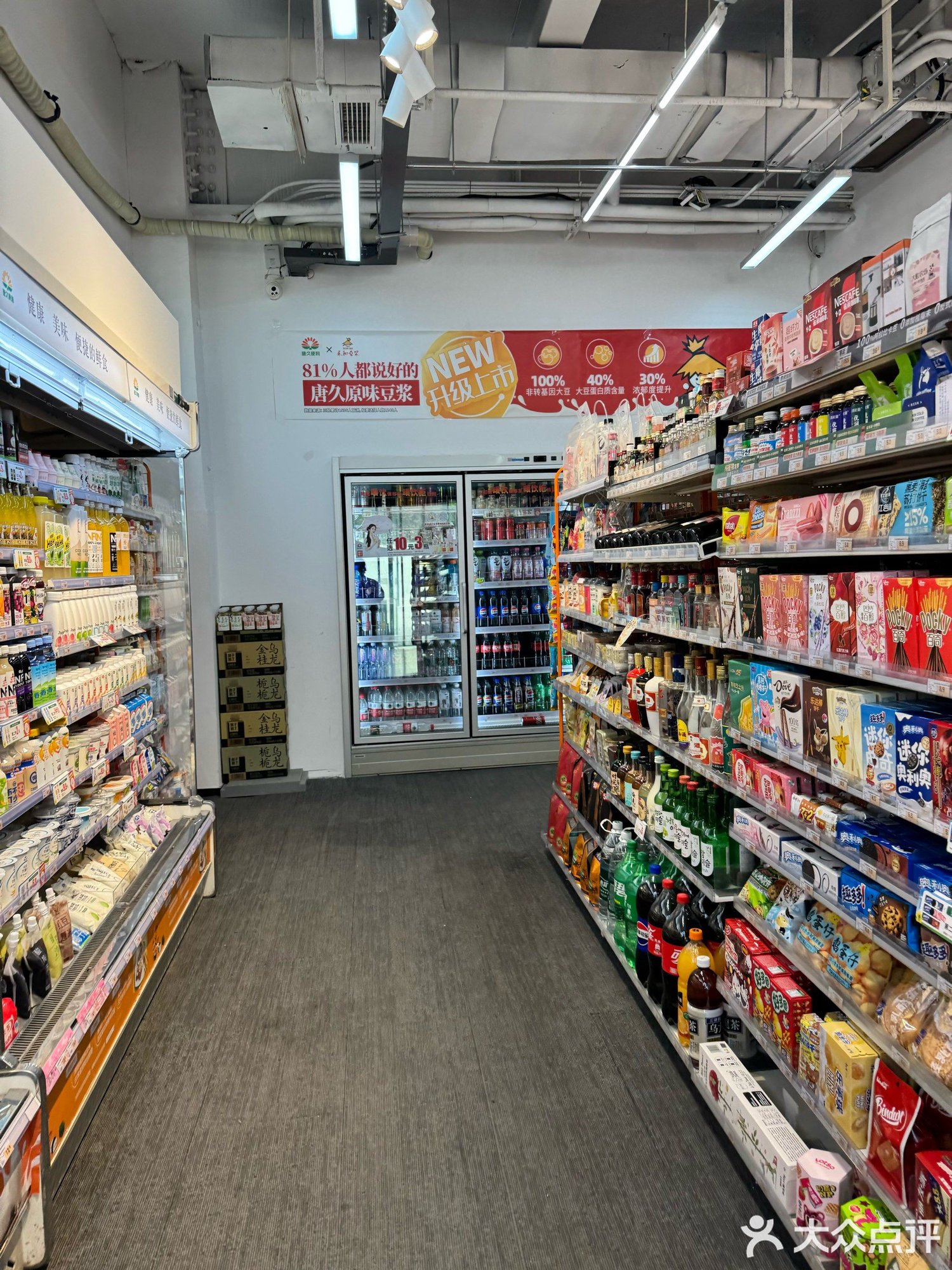 日用百货